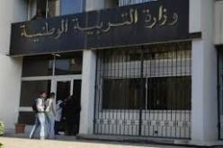 40 ألف مساعد تربوي يقررون الاعتصام غدا أمام وزارة التربية