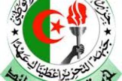 المناوؤون للقيادة الحالية يؤجلون تاريخ إنعقاد الدورة الطارئة للجنة المركزية