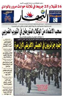 السبت 18 أكتوبر 2008