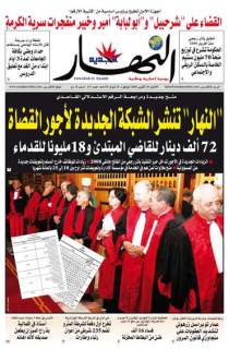 الإثنين 20 أكتوبر 2008