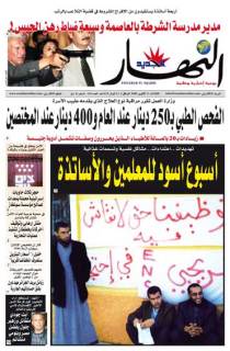 الثلاثاء 21 أكتوبر 2008