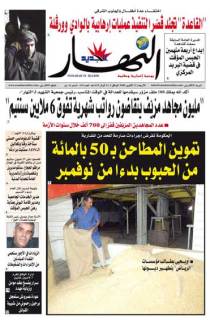 الأربعاء 22 أكتوبر 2008