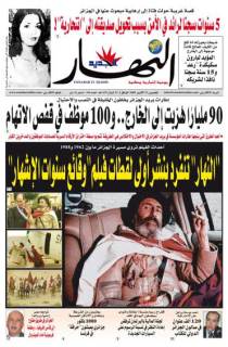 الخميس 23 أكتوبر 2008