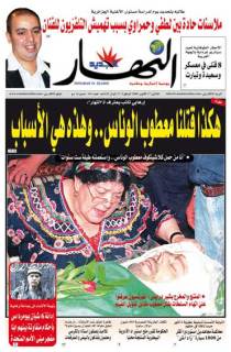 الإثنين 27 أكتوبر 2008