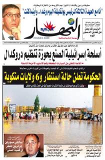 الأربعاء 29 أكتوبر 2008