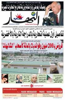 الأربعاء 05 نوفمبر 2008