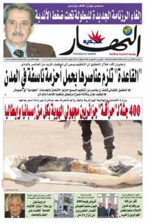 الخميس 06 نوفمبر 2008