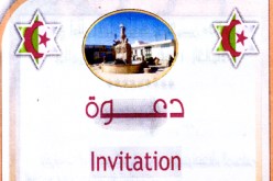 العلَم الجزائري‮ ‬في‮ ‬النجمة السداسية‮!‬