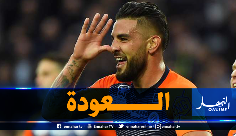 ديلور يعود لتشكيلة مونبوليي تحسبا لمواجهة أنجي