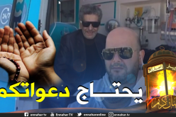 براهيم اربن: “صويلح سيجري غدا عدد من العمليلت الجراحية وتنتظره أيام صعبة”