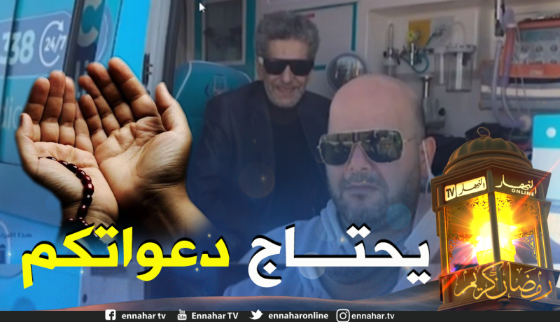 براهيم اربن: “صويلح سيجري غدا عدد من العمليلت الجراحية وتنتظره أيام صعبة”