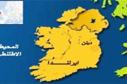 انفجار قنبلتين بمكاتب حكومية في ايرلندا الشمالية