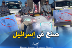 بالصور .. الجمارك تحجز 85 رزمة من ألبسة إسرائيلية الصنع بالجلفة
