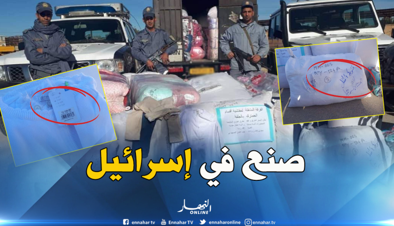 بالصور .. الجمارك تحجز 85 رزمة من ألبسة إسرائيلية الصنع بالجلفة