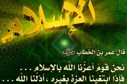 تضاعف اعداد البريطانيين الذي اعتنقوا الاسلام