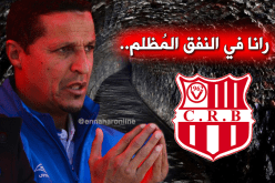 بوطالب :”مُشكل السياربي بسيكولوجي ونريد التحرر أمام المولودية”