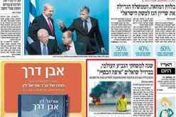 صحيفة صهيونية تطالب بزرع الفتن داخل الجزائر عن طريق الانترنيت