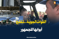 سطيف: القوات الجوية بالمدرسة المتخصصة في الحوامات تفتح أبوابها أمام الجمهور