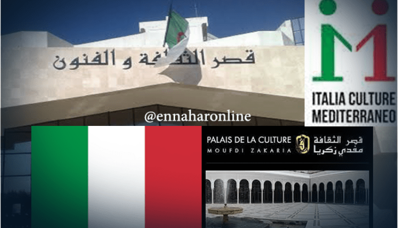 سفارة إيطاليا بالجزائر تنظم “ملتقى التراث” بقصر مفدي زكرياء