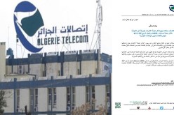 اتصالات الجزائر تكذّب نفسها بنفسها