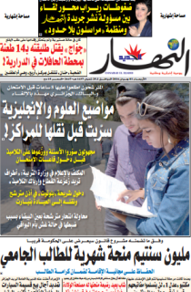 الأربعاء 01 جوان 2016