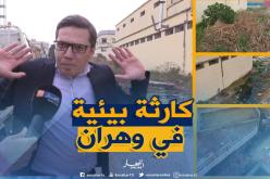 المياه القذرة تغمر المنطقة الصناعية ذات النشاط الغذائي  ببئر الجير