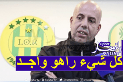 شبيبة القبائل تعلن جاهزية منشآتها لإستقبال لاعبي الفريق