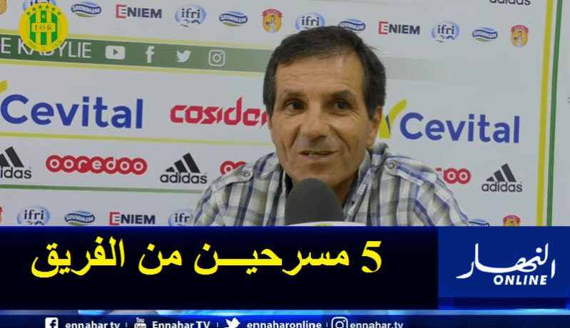 كمال عبد السلام يكشف قائمة اللاعبين المسرحين من شبيبة القبائل