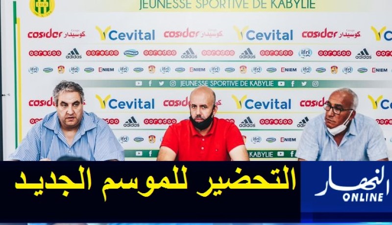 إدارة الكناري تحدد موعد انطلاق تربصها الصيفي