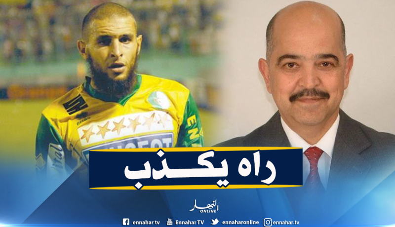 “دامارجي” يرد على “نايلي”:”لدينا محضر ممضي من طرفك وهذه هي الحقيقة”