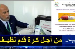 بالصور.. اللجنة الطبية للفاف تكشف الإجراءات الحالية المتبعة لمكافحة المنشطات