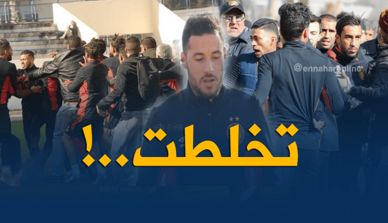 أنصار الترجي يعتدون على بلايلي ورفاقه !