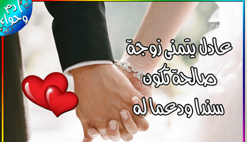 الاستقرار غايتي ومنتهى أمنيتي
