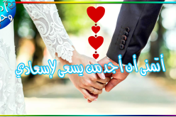 خياطة ترغب في الزواج مع رجل يقدرها