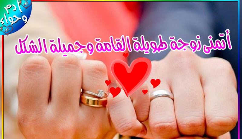 مقاول يرغب في التعدد بما يرضي الله