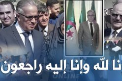 ميهوبي يعزي الجزائر في وفاة والي ميلة احمودة أحمد زين الدين