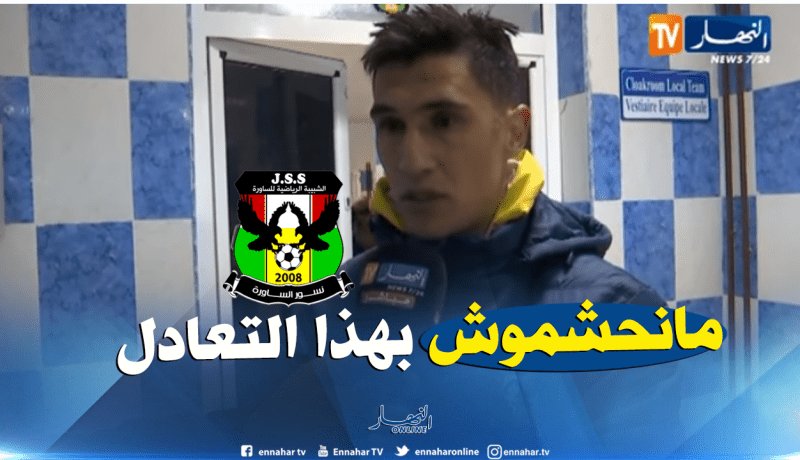 بالفيديو.. يحيى شريف:”كنا نستحق الفوز وشرفنا بشار والجزائر”
