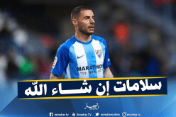 إصابة خطيرة قد تدفع “لحسن” للإعتزال !