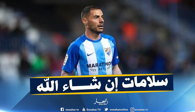 إصابة خطيرة قد تدفع “لحسن” للإعتزال !