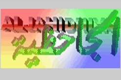 الأديب سمير قاسيمي يحوز على جائزة الرواية الهاشمي سعيد