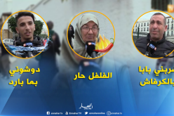 هذه أقصى العقوبات التي لم يستطع الجزائري نسيانها منذ صغره