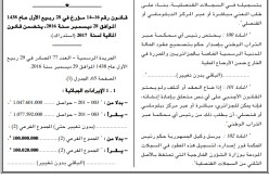 الحكومة تصحّح خطأ قانون المالية