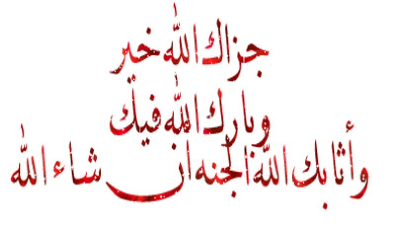 في ميزان حسناتكم