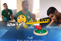 بالفيديو..لاعبو الخضر يحاربون الملل بـ”التشكشيكة” في سيدي موسى