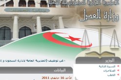 رقم وكلمة سرّ لكل متقاض لمتابعة ملفه في العدالة