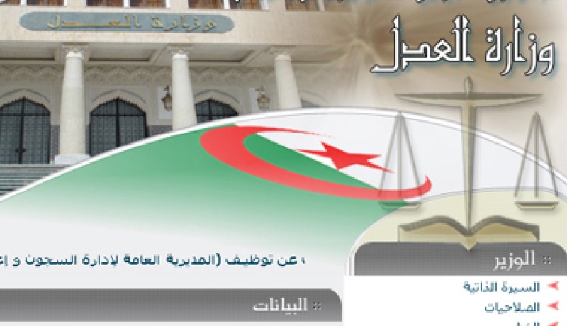 رقم وكلمة سرّ لكل متقاض لمتابعة ملفه في العدالة