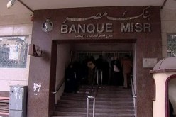 صندوق النقد الدولي يشترط عدم تغيير التوقعات لمنح قرض لمصر