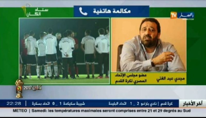 بالفيديو عضو باتحاد الكرة المصري ..الاستقرار وراء تألق المنتخب المصري
