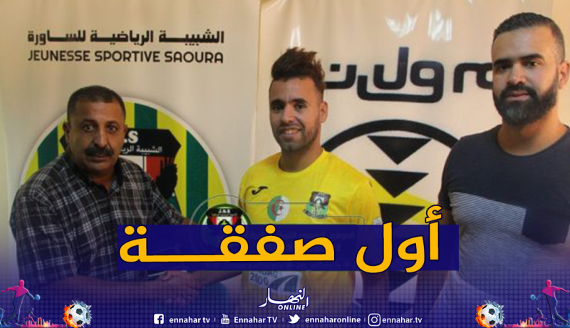 شبيبة الساورة تبرم أول صفقاتها الصيفية