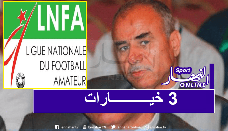 الرابطة تدعو أندية القسم الثاني للتصويت على الصيغة المثلى للبطولة